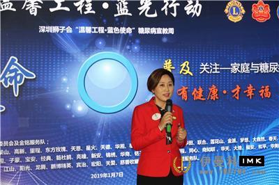 Warm Project Blue Mission - Shenzhen Lions Club held diabetes education Week news 图5张